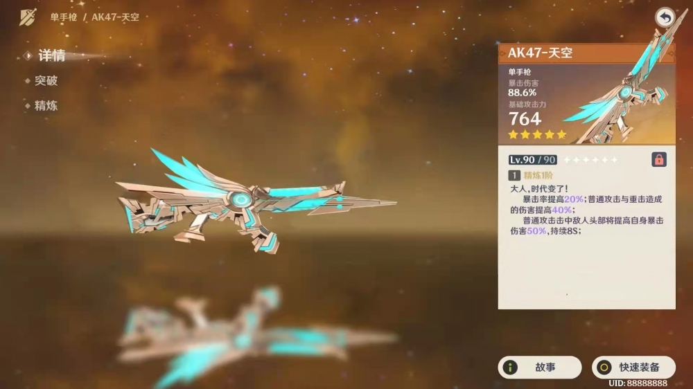 抽了个没见过的专武