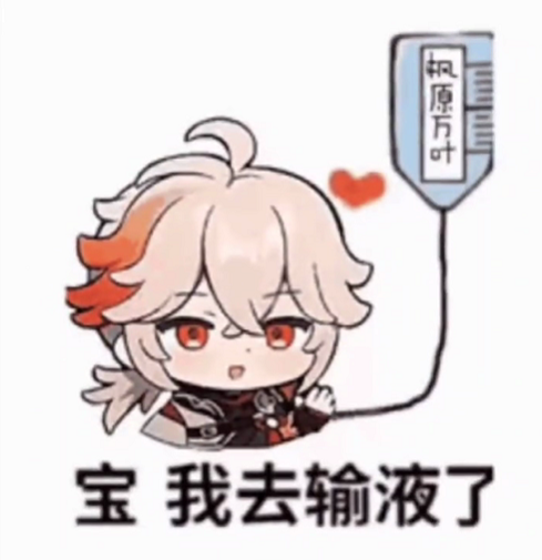 枫原万叶（思聪版)