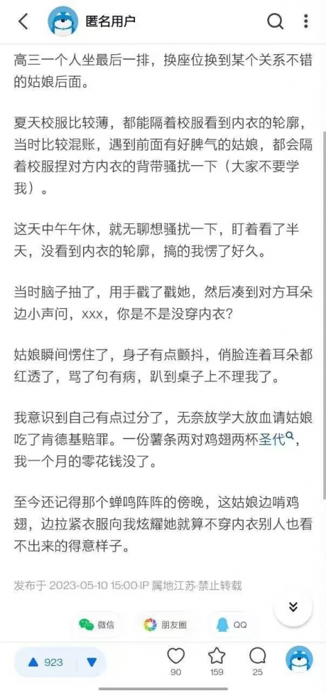希望大家都有纯纯爱情