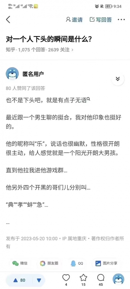 乐