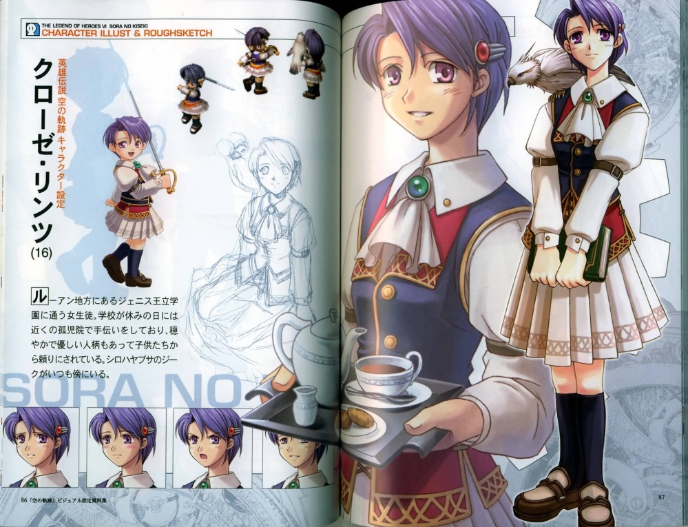 科洛丝（空轨FC）1