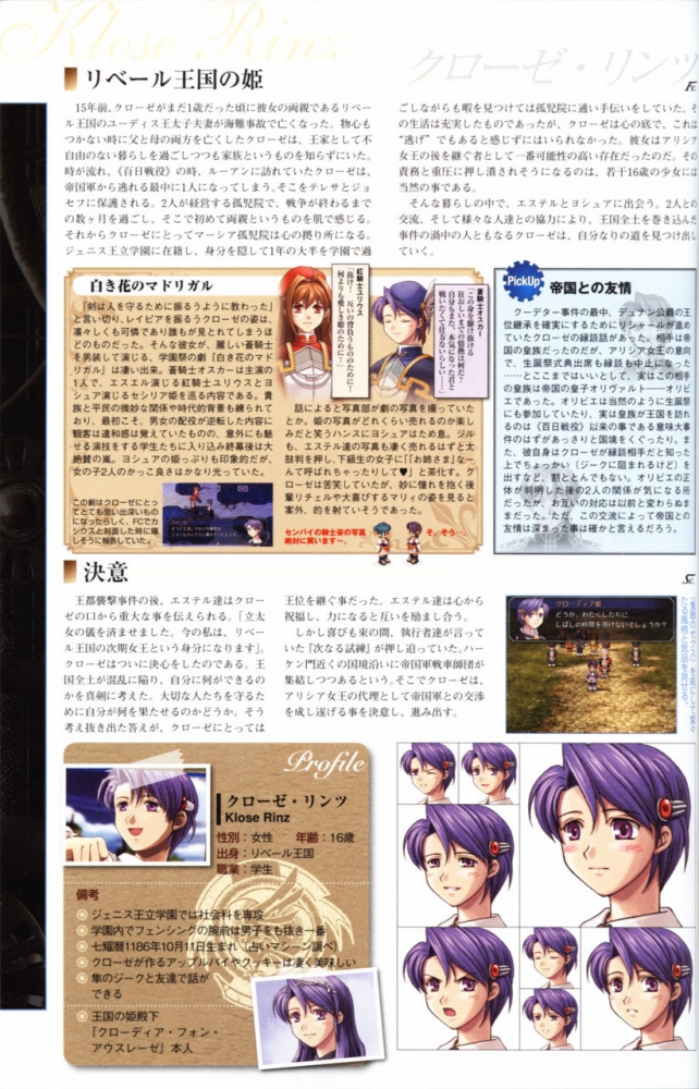 科洛丝（空轨FC）2