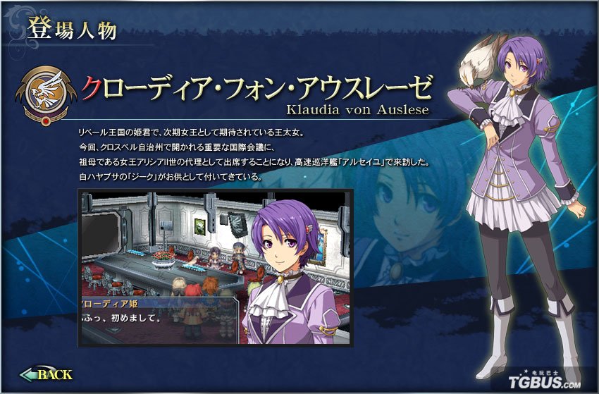 科洛丝（碧轨）