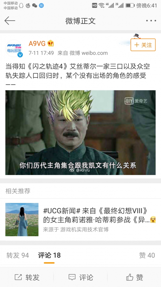 笑岔气