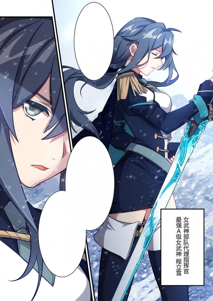 程立雪