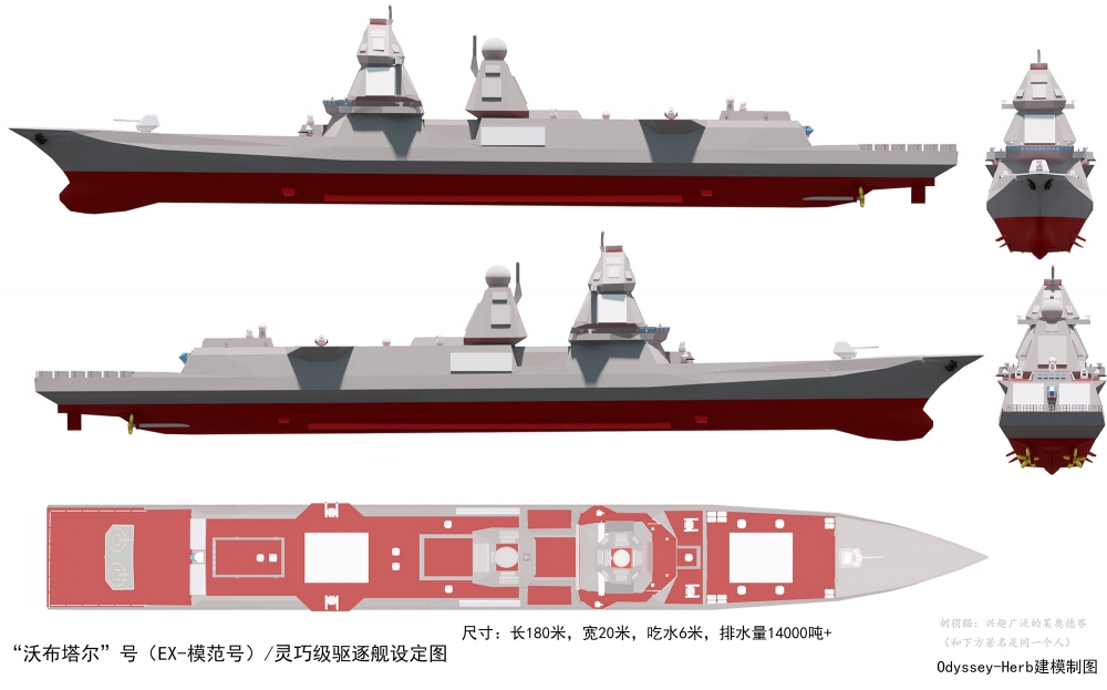 沃布塔尔号设定图