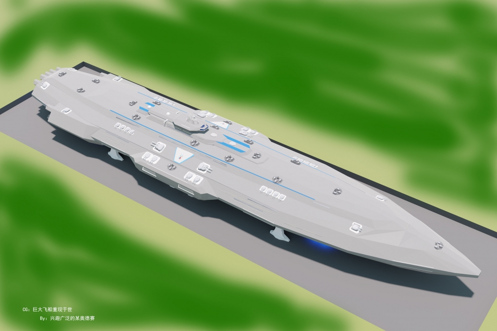 CG巨大飞船重现于世