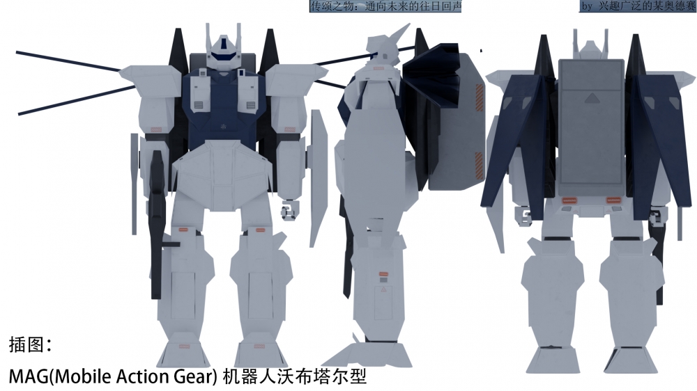 插图：MAG沃布塔尔