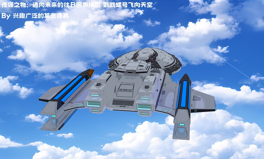 鹦鹉螺号飞向天空