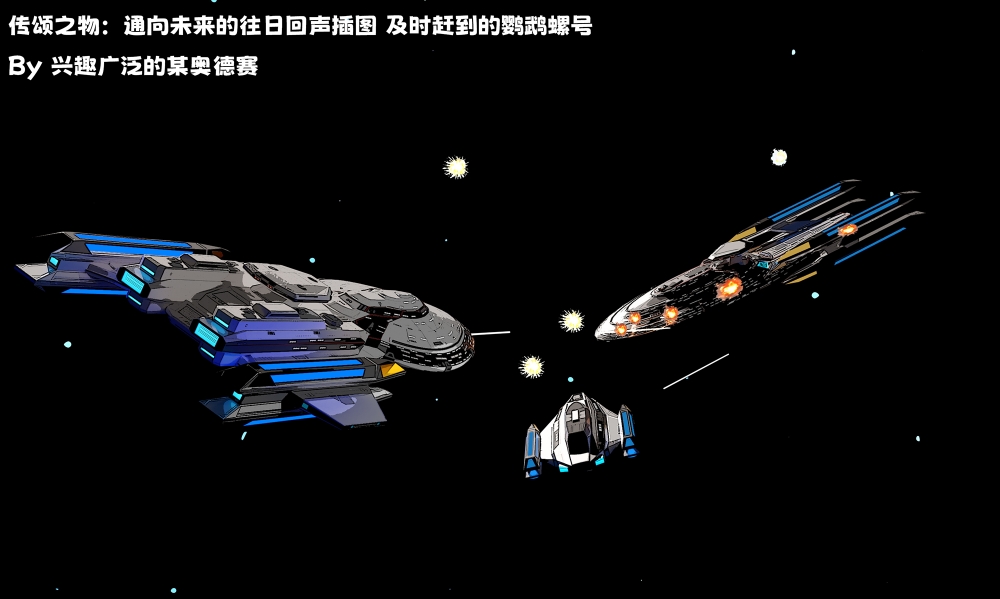 及时赶到的鹦鹉螺号