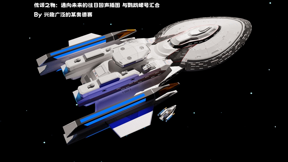 插图：与鹦鹉螺号汇合