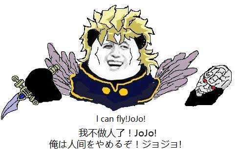 不做人了！