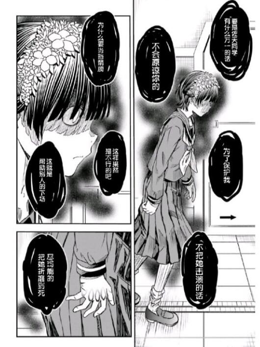 恒温死神2