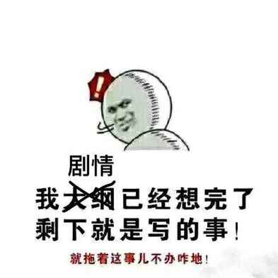 不愧是我