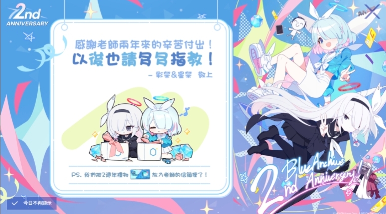 谢谢阿罗娜和普罗娜
