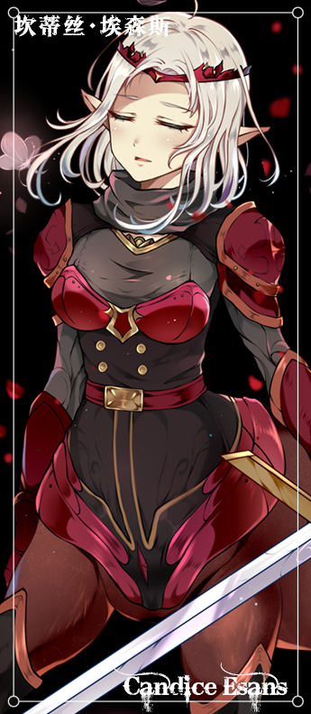 坎蒂丝·埃森斯