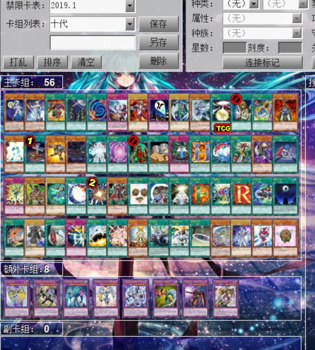 这场十代用的卡组