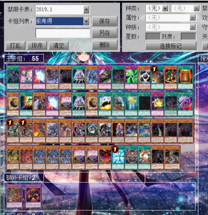 这场索弗得用的卡组