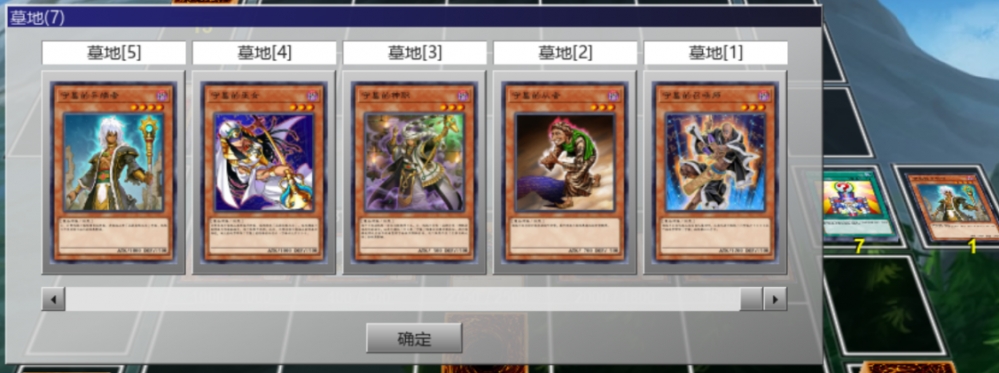 夏迪墓地最下面的怪兽