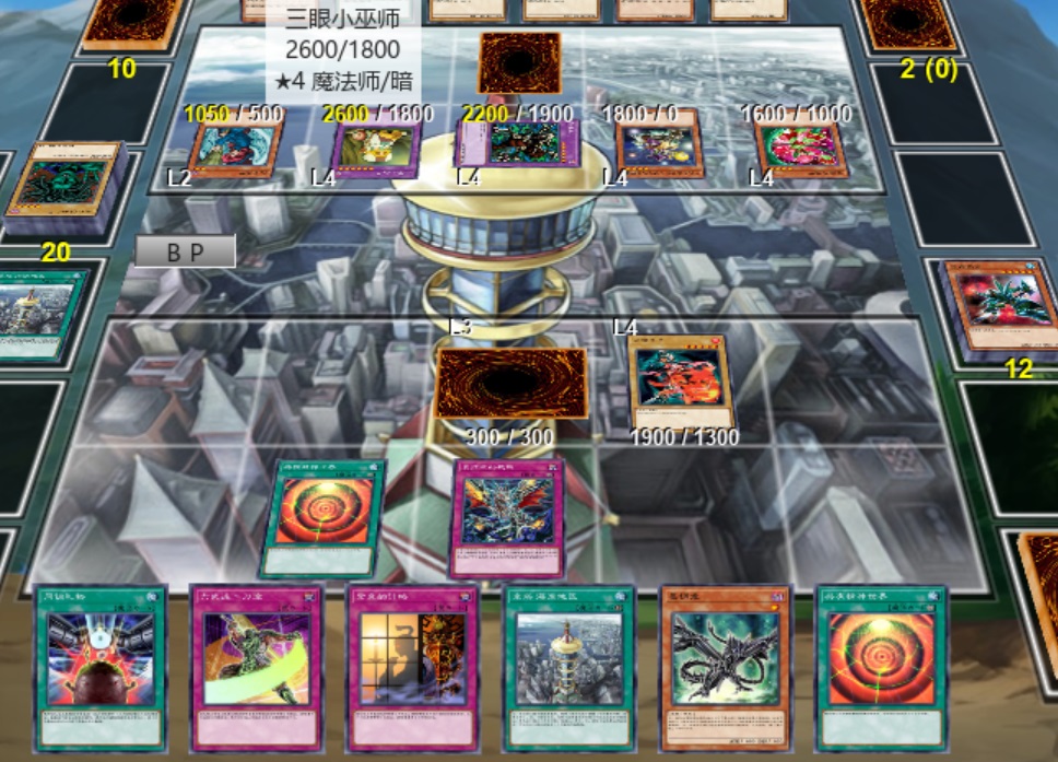 二十多回合后的场上