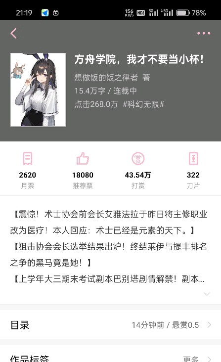 悬赏开始时的数据