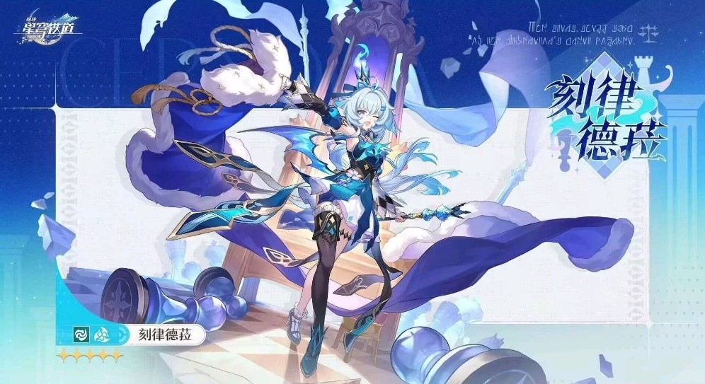 你这是哪个刻律德菈？