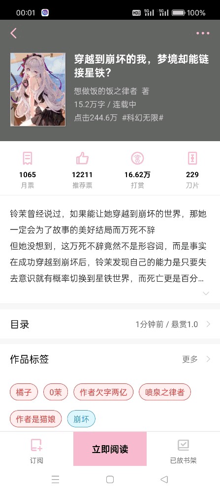 7月17日零点数据