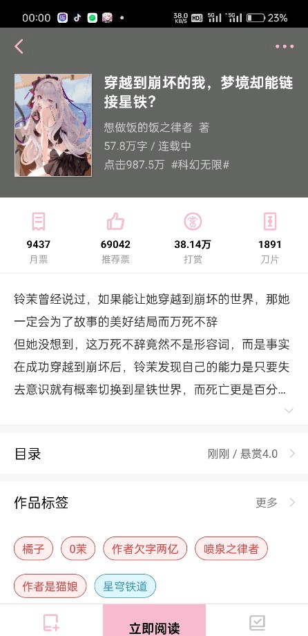 10月2日零点数据