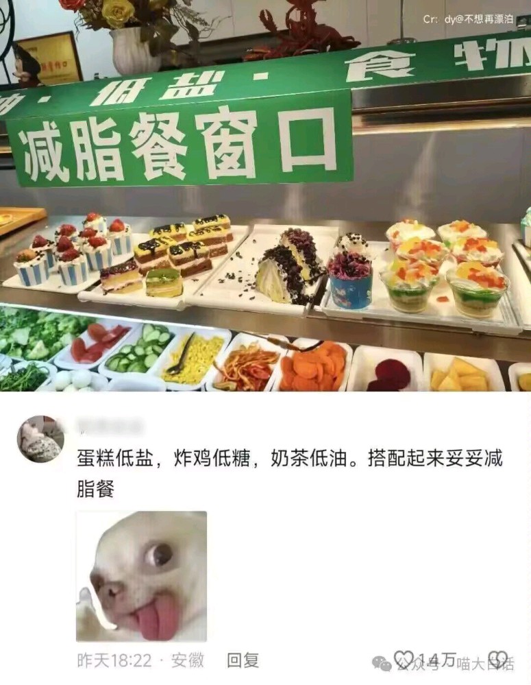 越减越胖这一块