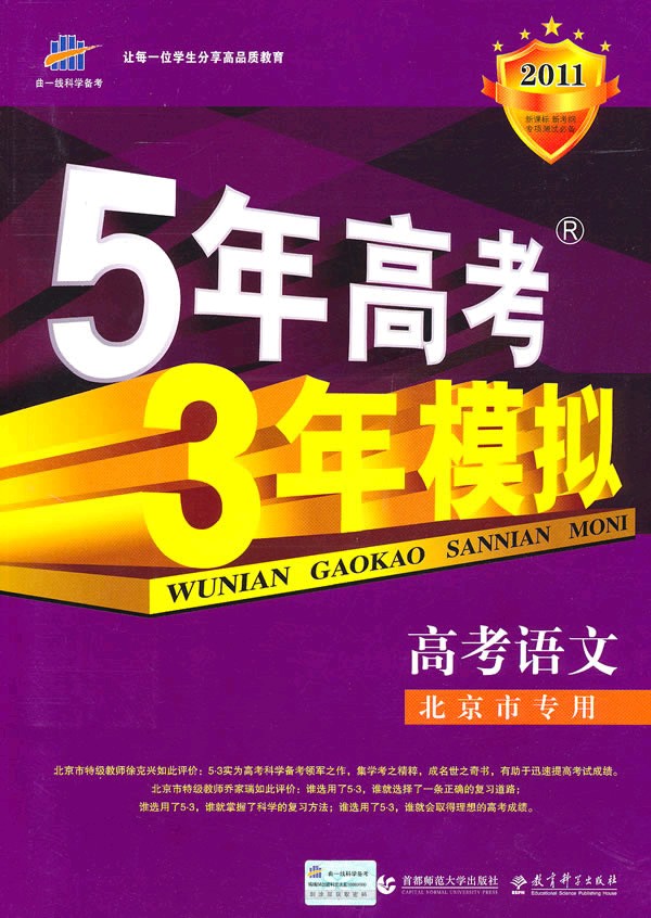 以防你忘记五三的样子