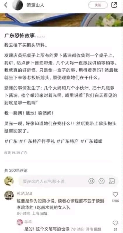 嘶——确实好恐怖