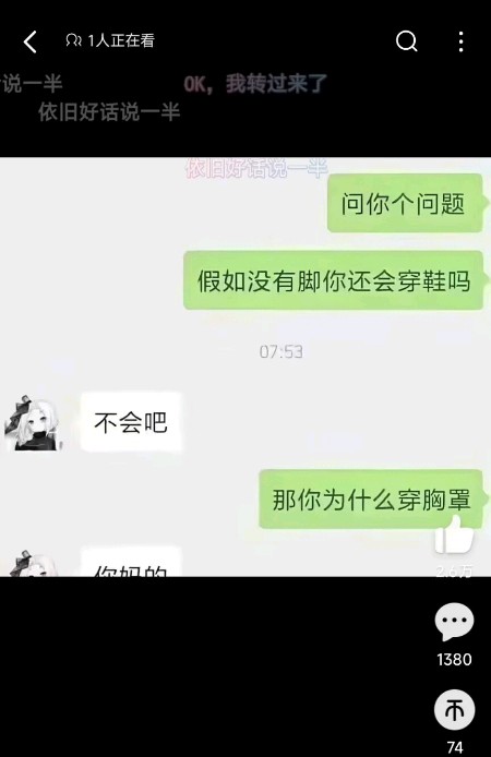 我去，不早说