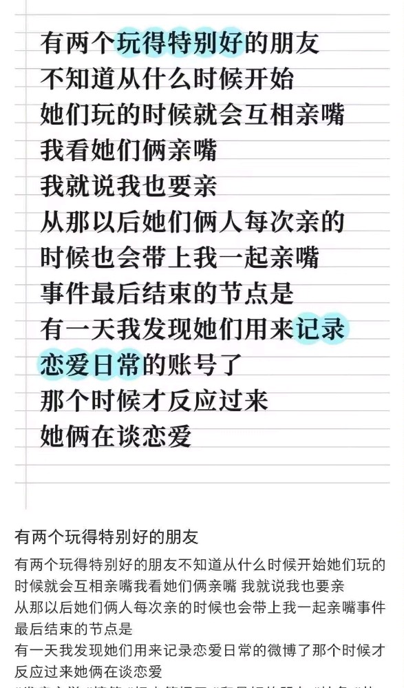 哇，还有三人行