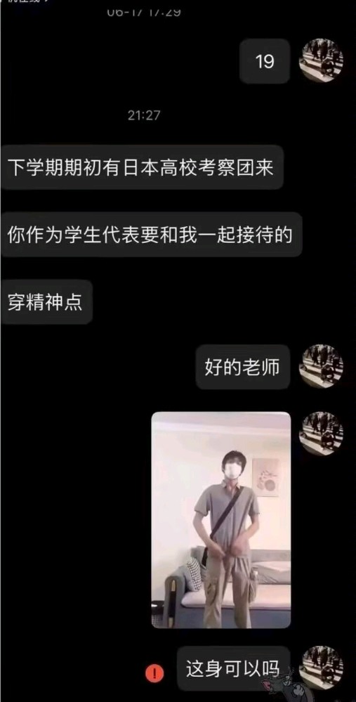 好，很有精神！