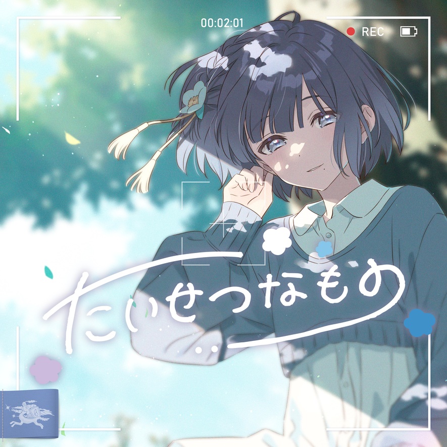 秦谷美铃