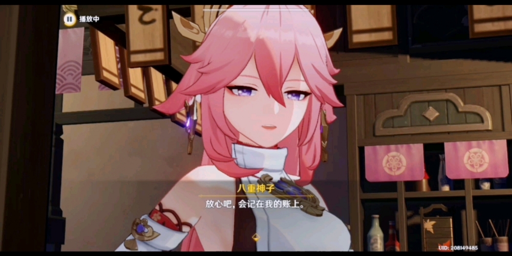 八重神子