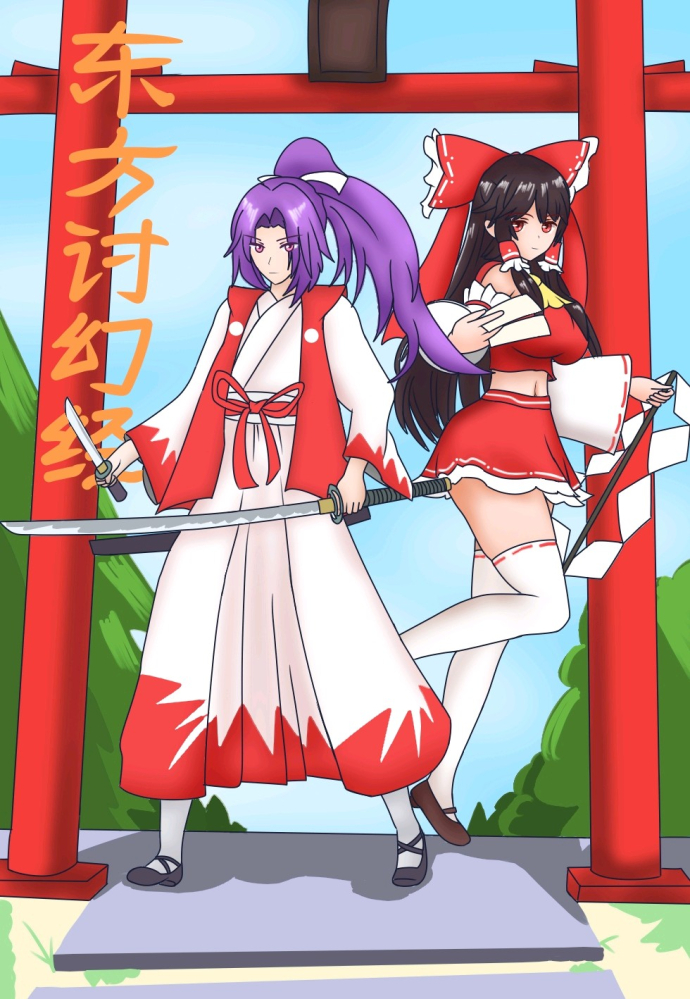 东方讨幻经封绘