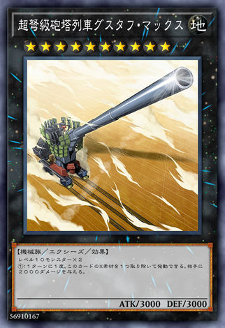 古斯塔夫最大炮