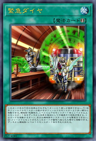 紧急行车时刻表