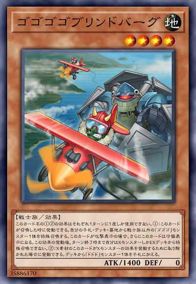 隆隆隆哥布林德伯格