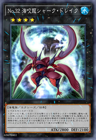 海咬龙·鲨龙兽