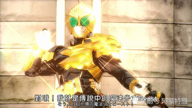 真实的魔法少女