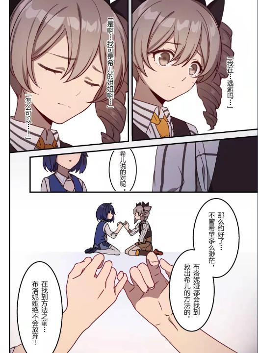 鸭鸭的执念