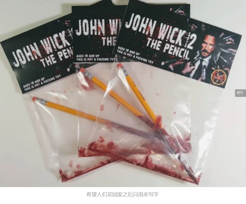 非常普通的铅笔