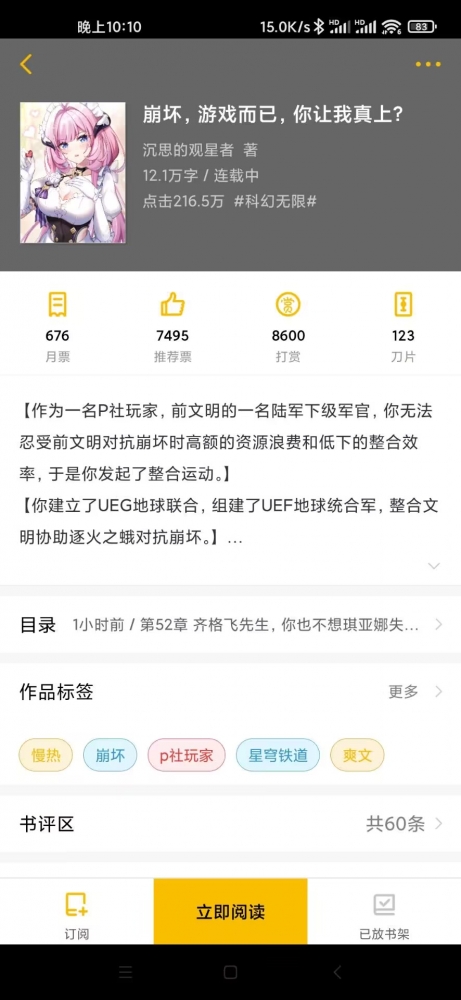 8.31数据图