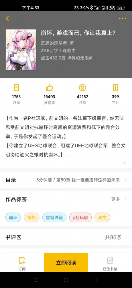 9.28数据现状