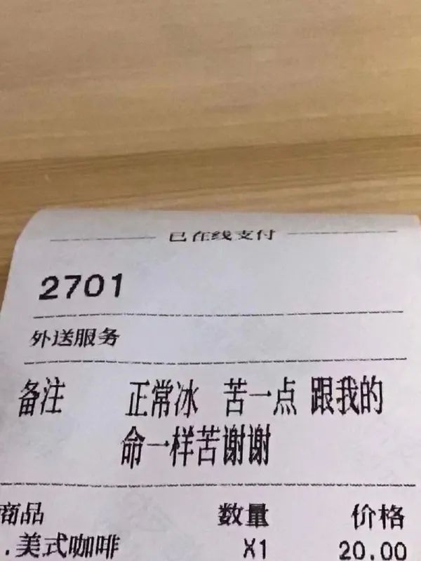 命苦