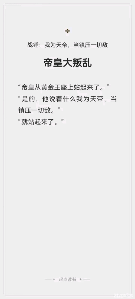离谱