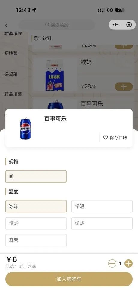 蒜蓉?