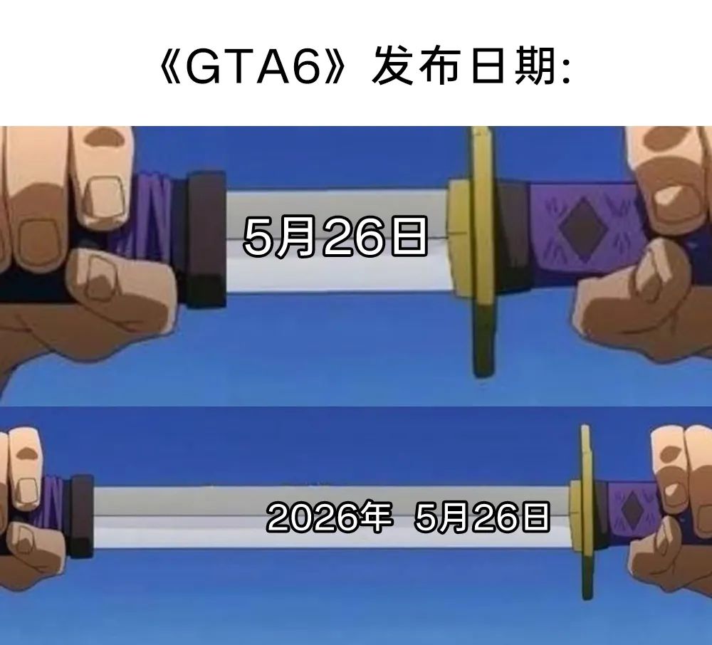 乐